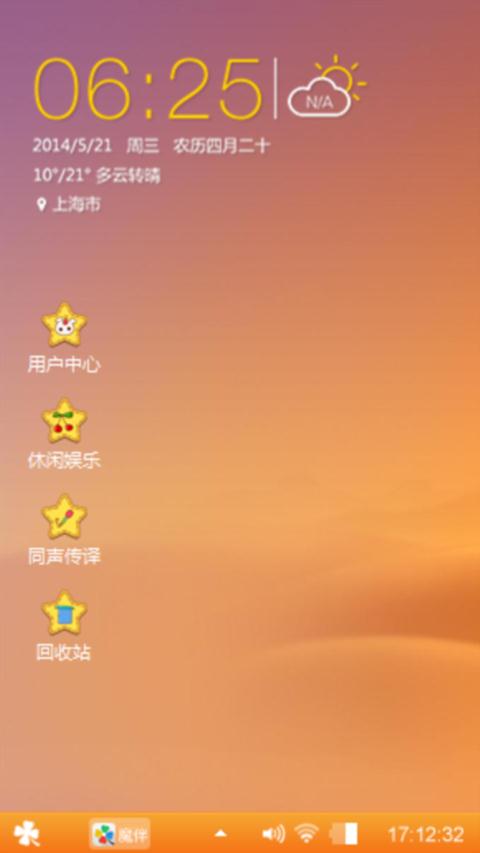 梦驼铃