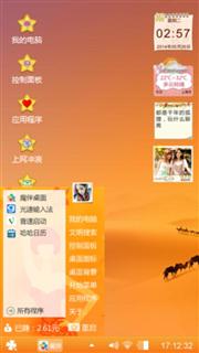 梦驼铃