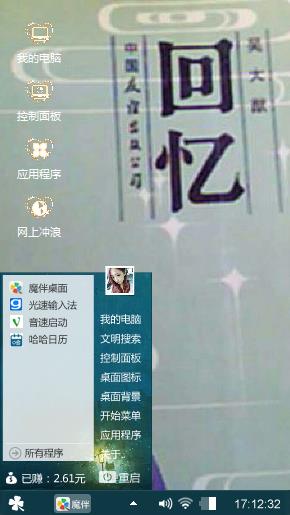 记忆过往