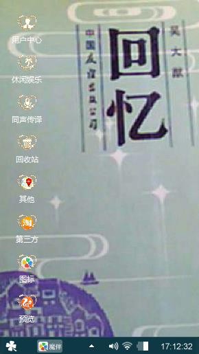 记忆过往