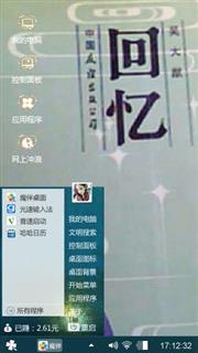 记忆过往
