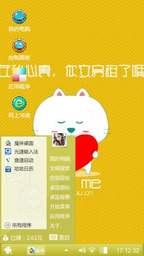 笨笨猫