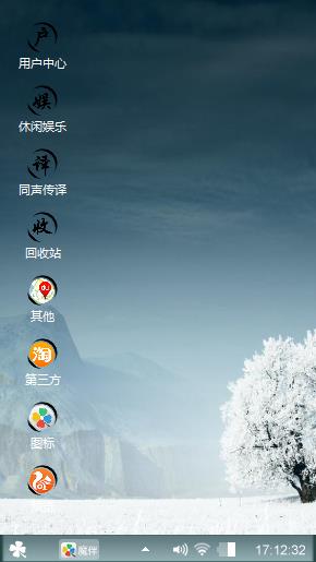雪山主题