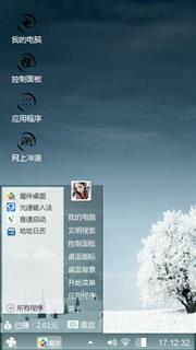 雪山主题