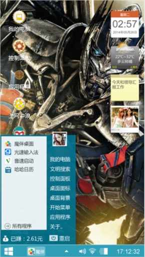 变形金刚