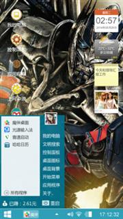 变形金刚
