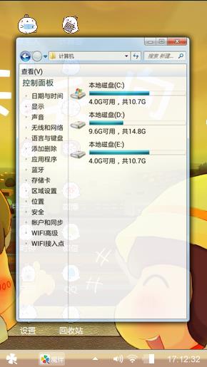 天天向上