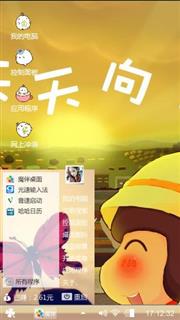 天天向上