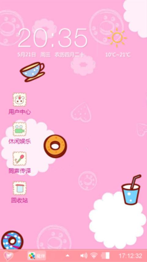吃货的世界