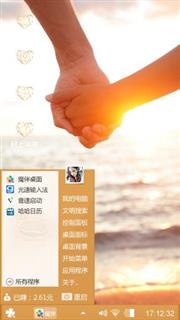 永不分离