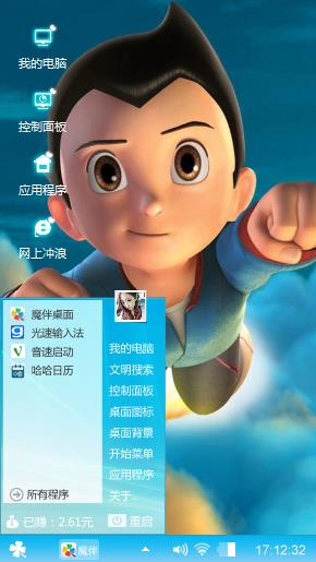 阿童木
