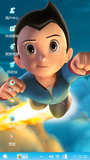 阿童木