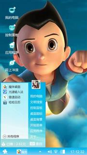阿童木