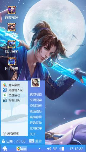 我的主题