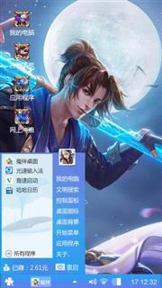 我的主题