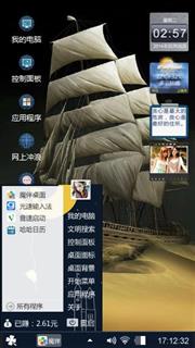 精致
