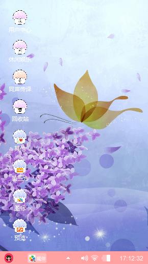 薰衣草