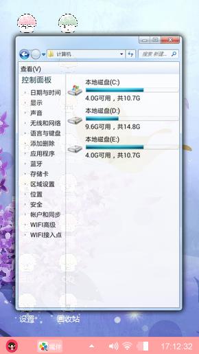 薰衣草