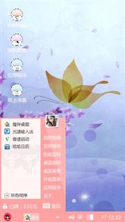 薰衣草
