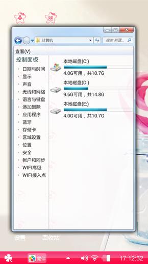 粉嫩嫩地少女心