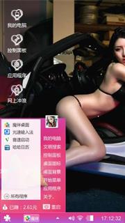魅惑