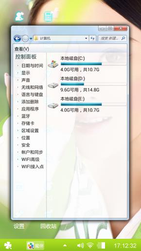 沁心