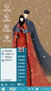 无脸古装之无心法师