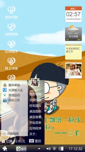 偶不过i单机版v四季告诉