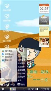 偶不过i单机版v四季告诉