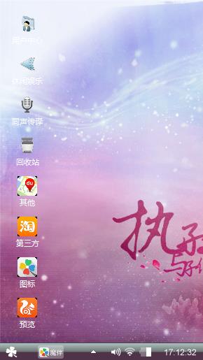 win7主题