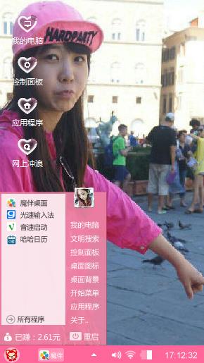 段丽阳