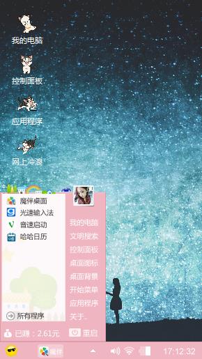 星空下的恋爱