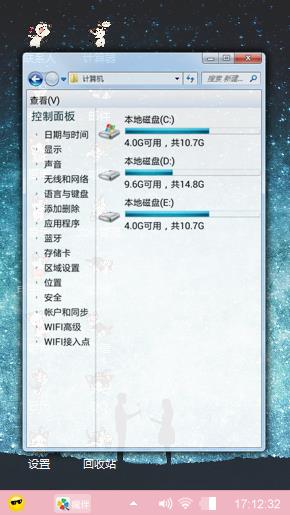 星空下的恋爱