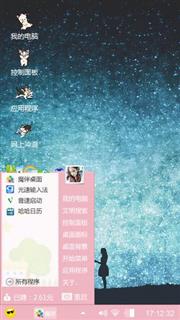 星空下的恋爱
