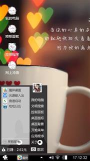 每日心语