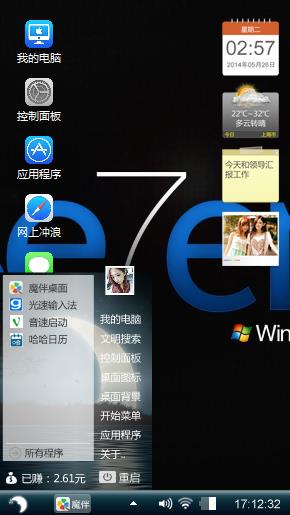 win7