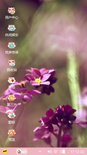 勿忘我