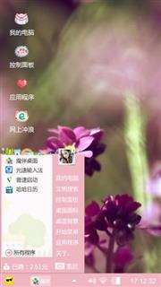 勿忘我