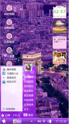 紫气东来