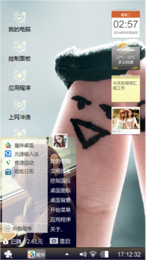 邂逅