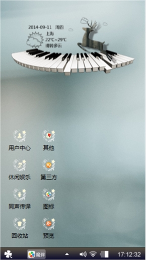邂逅