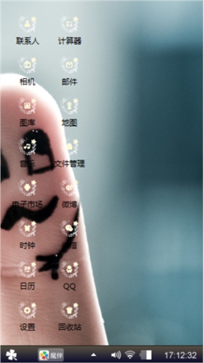 邂逅
