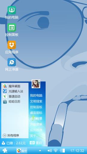 星哥哥的主题美美的