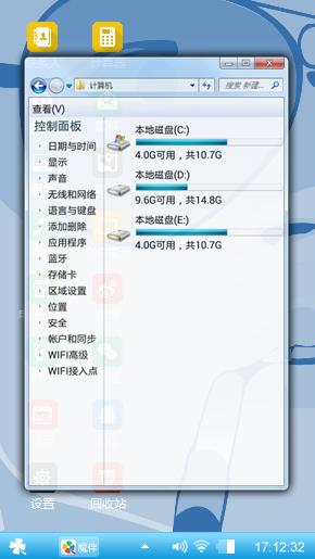 星哥哥的主题美美的