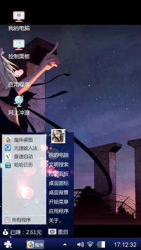 心情