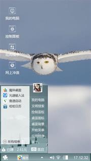飞翔