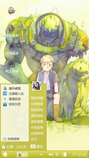 动漫少年