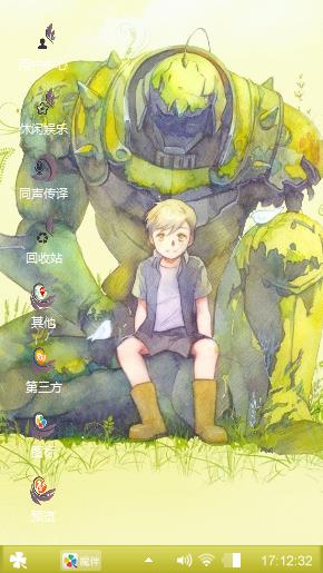 动漫少年