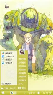 动漫少年