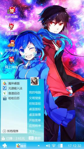 疯疯